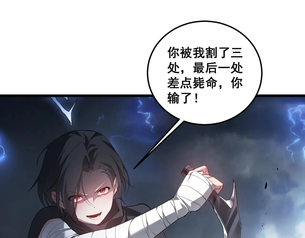 第43话 围剿大战107