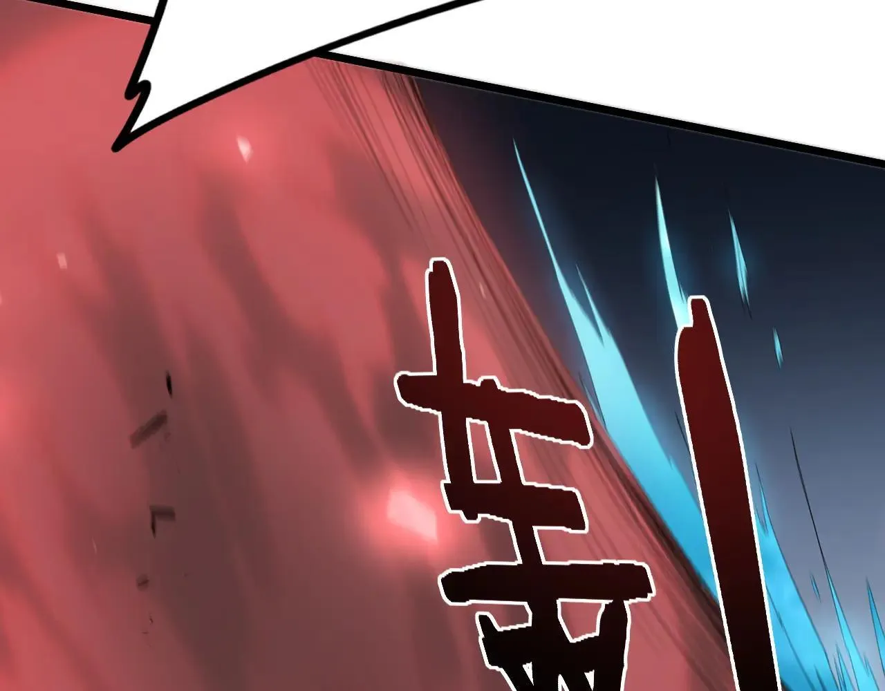 第44话 精锐团灭101