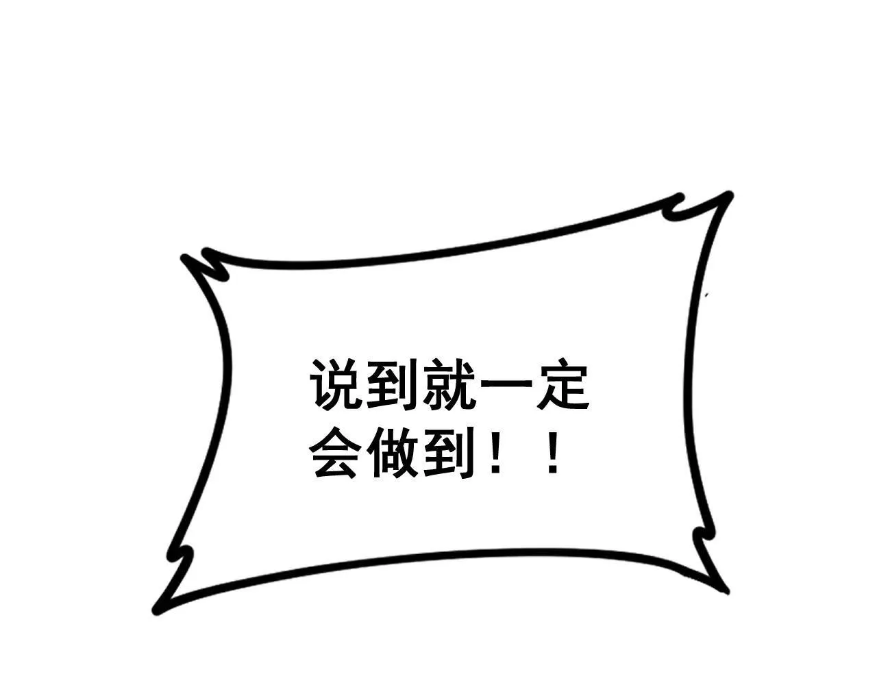 第44话 精锐团灭134