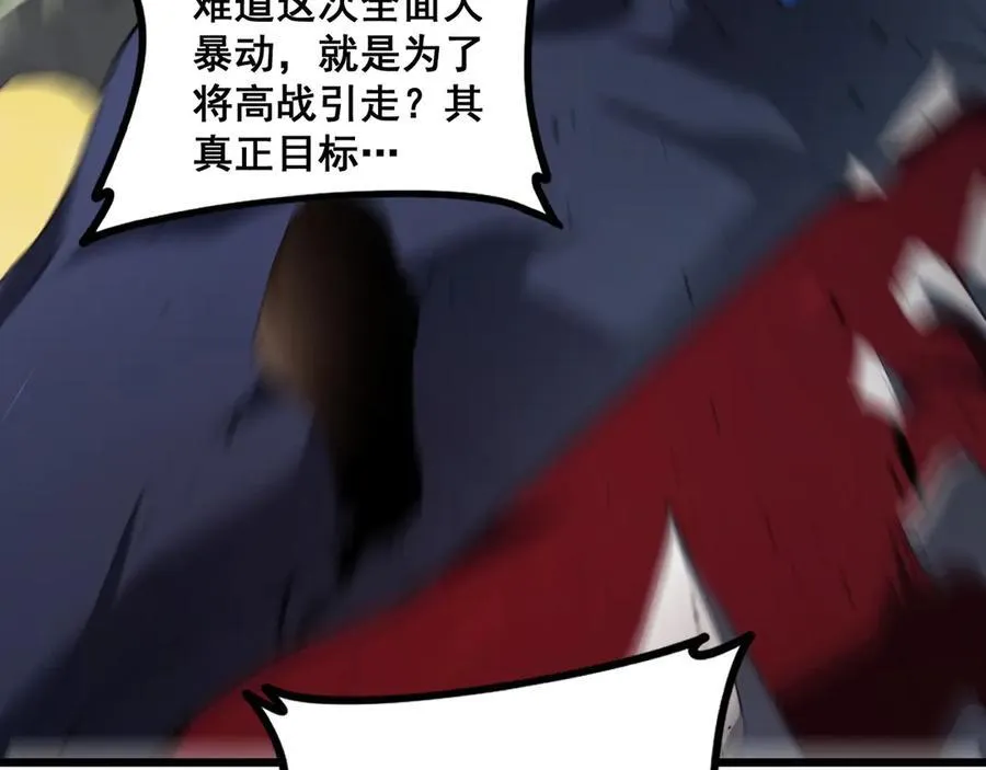 第48话 楚江之劫113