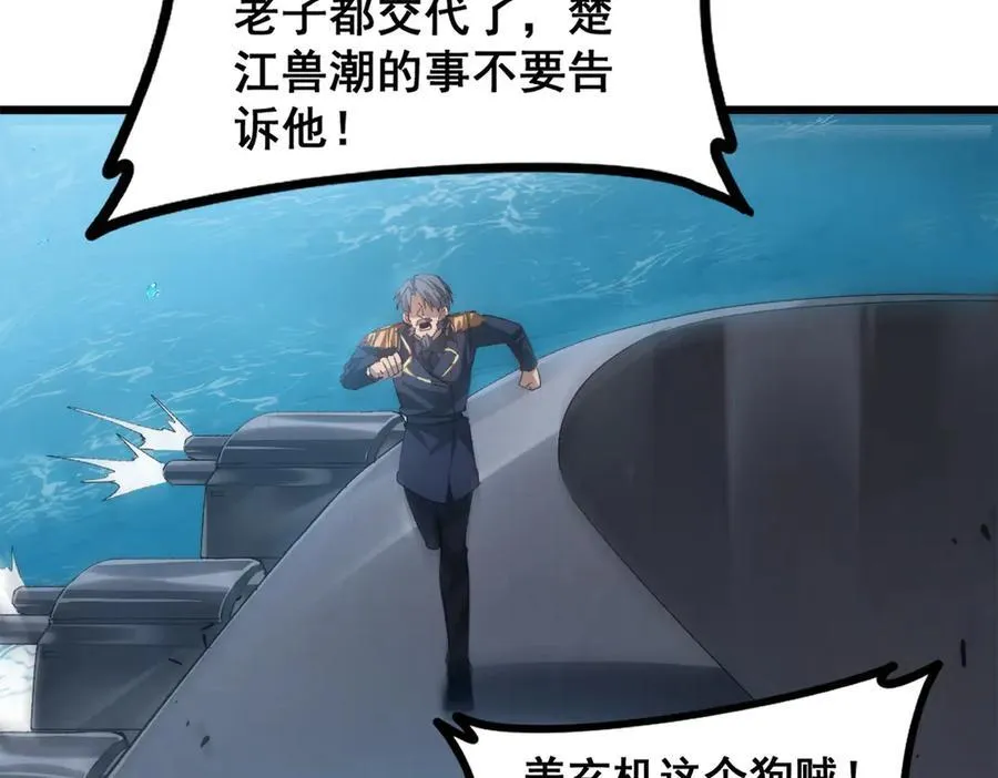 第49话 救援楚江65