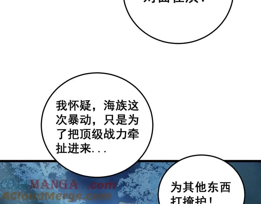 第49话 救援楚江56