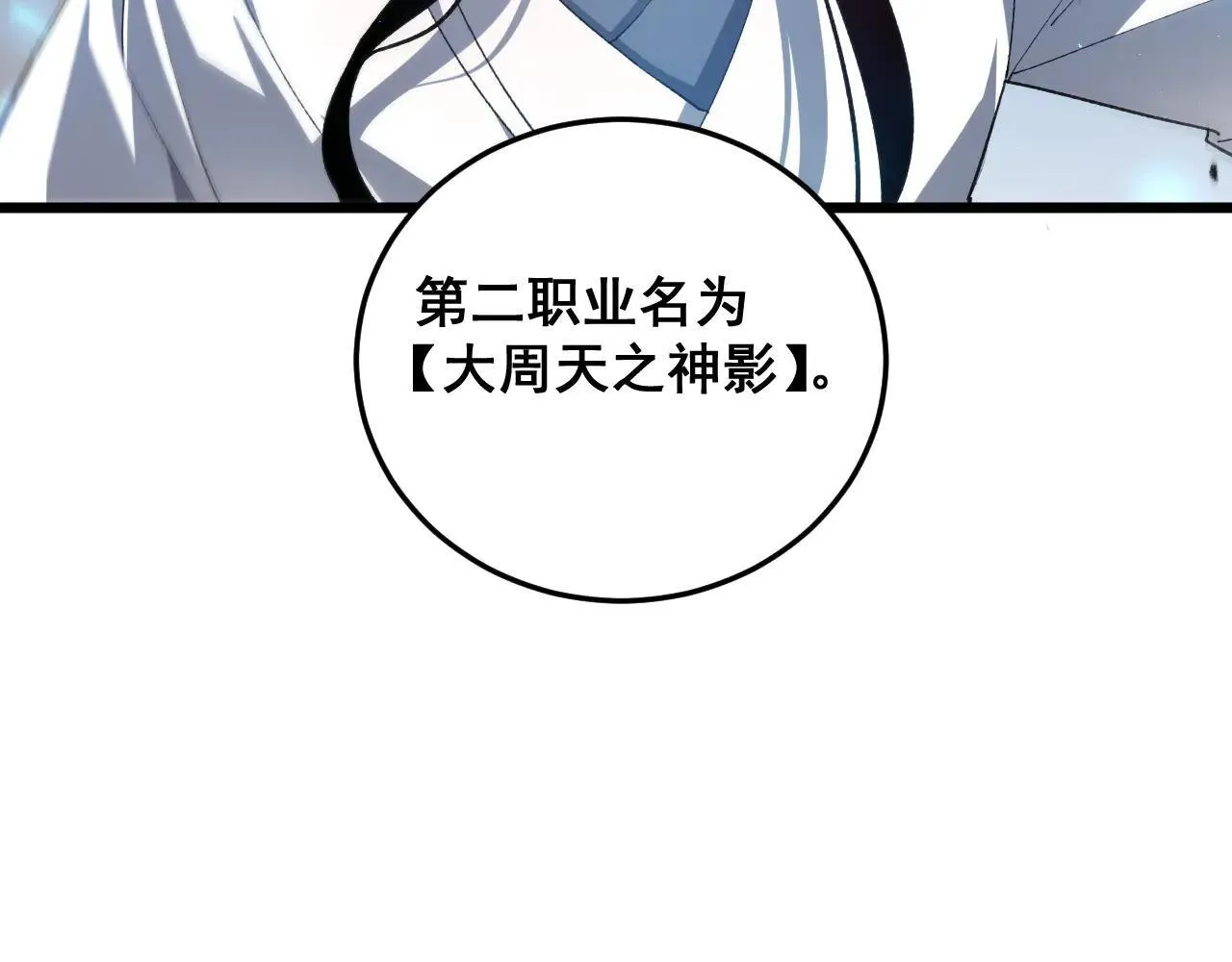 第45话 恐怖双神级112
