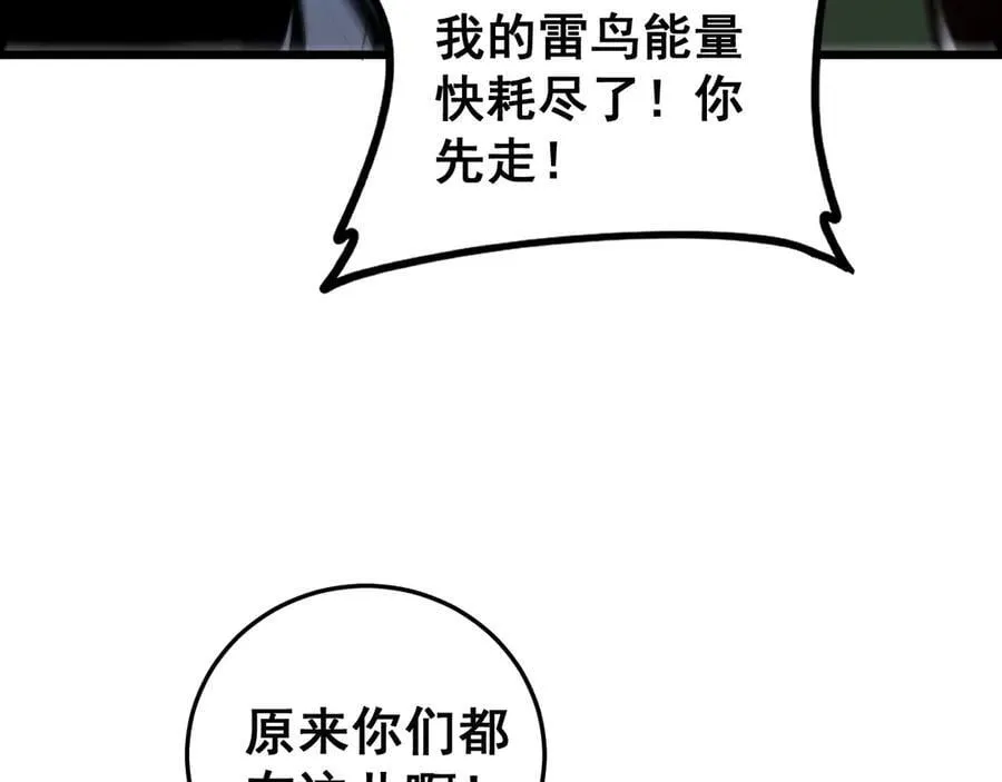 第46话 天青神族105
