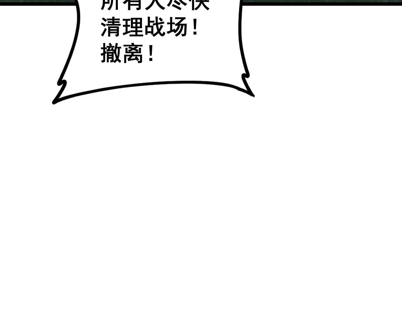 第44话 精锐团灭140