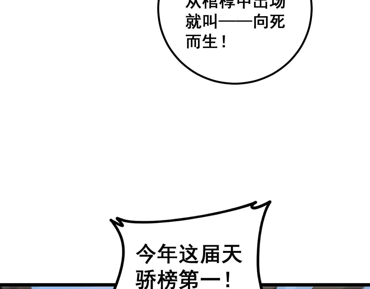 第42话 江南绝境28