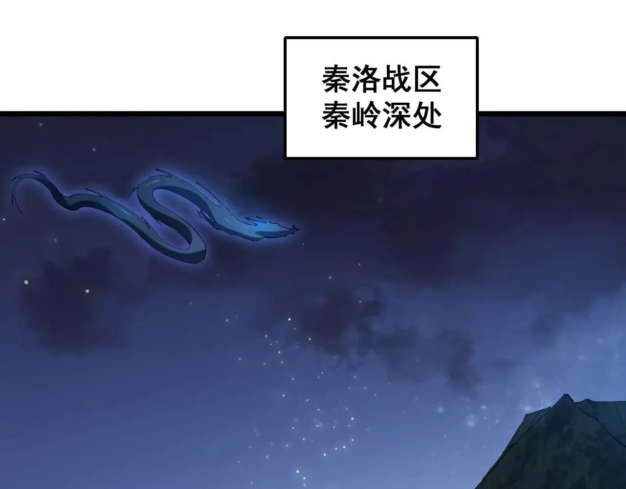 第41话 天骄榜危机四伏36
