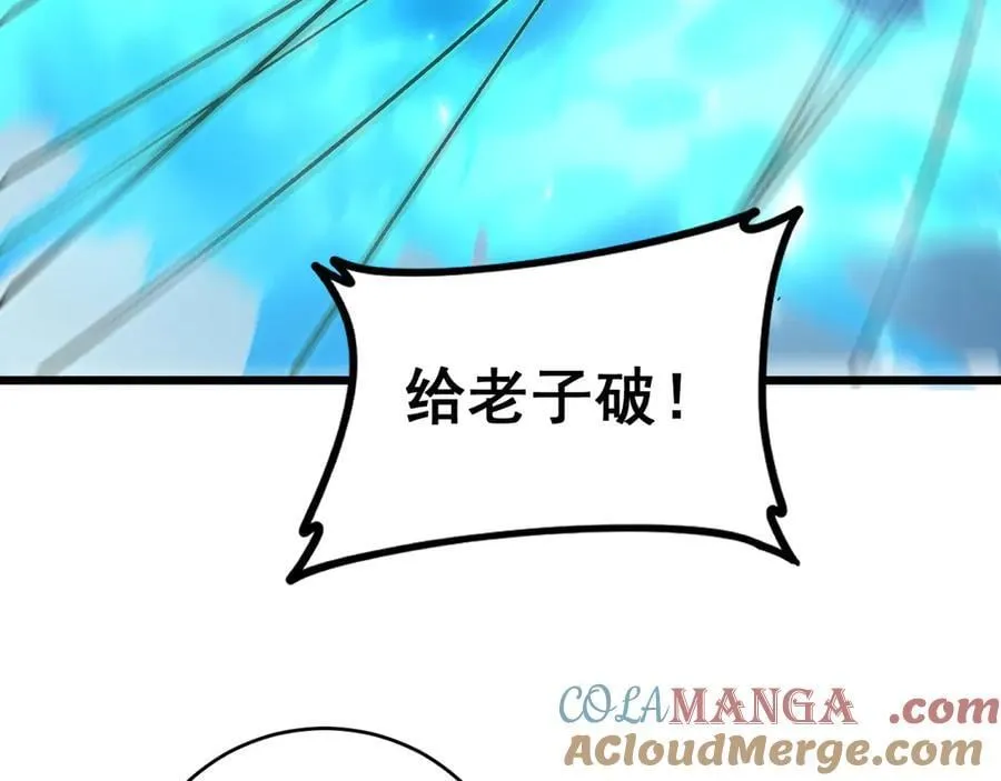 第46话 天青神族24