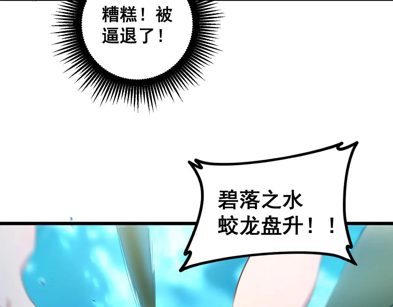 第43话 围剿大战93