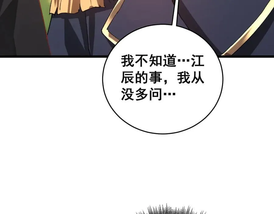 第47话 神子跪了29