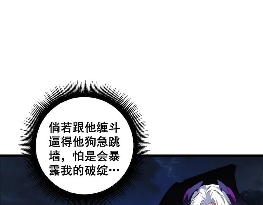 第48话 楚江之劫3