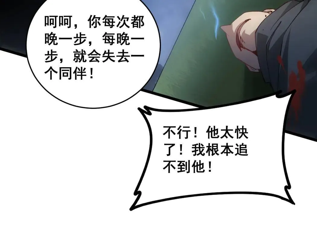 第44话 精锐团灭41
