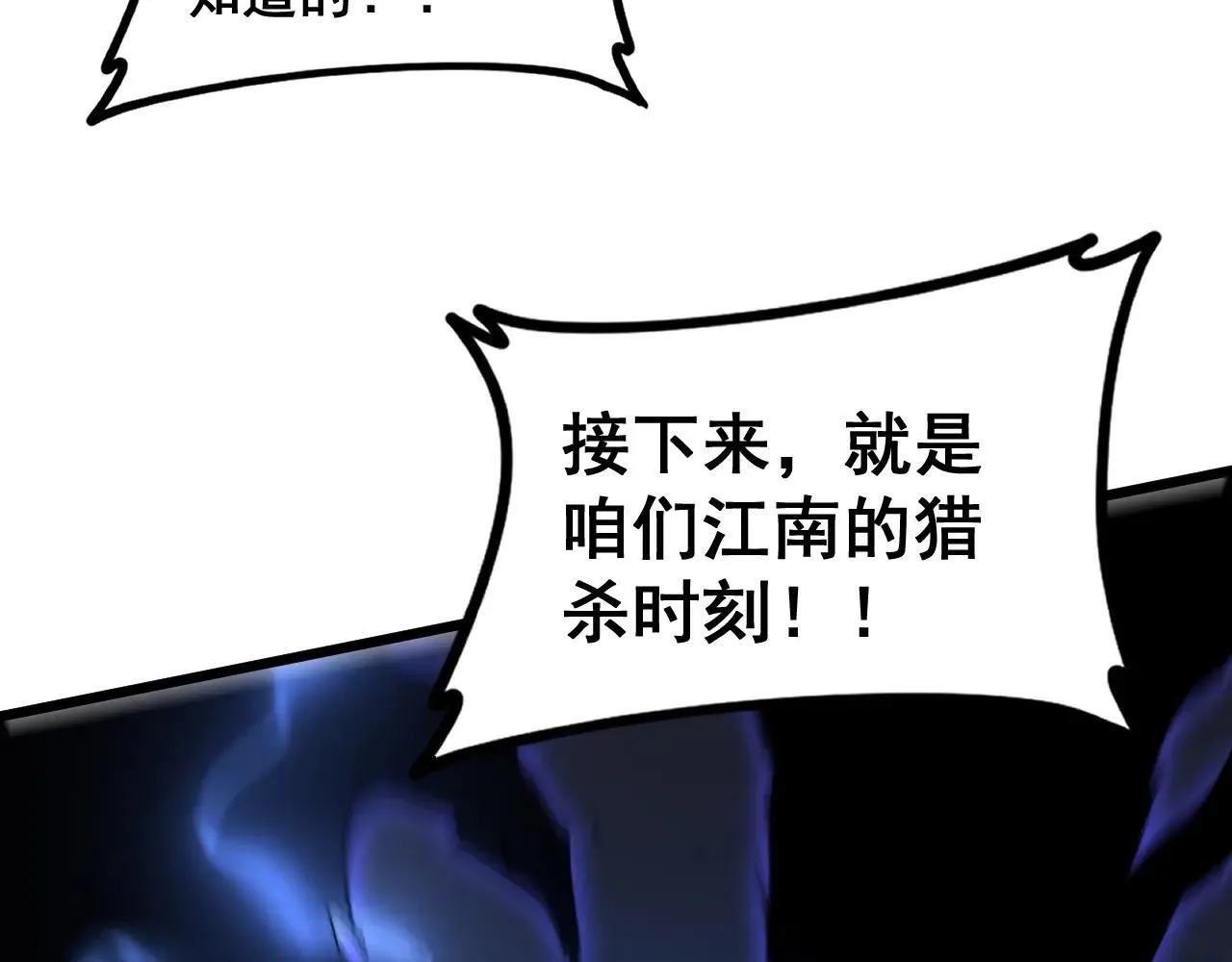 第43话 围剿大战144