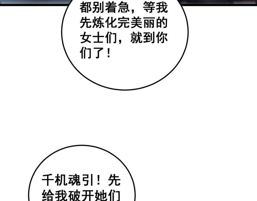 第47话 神子跪了98