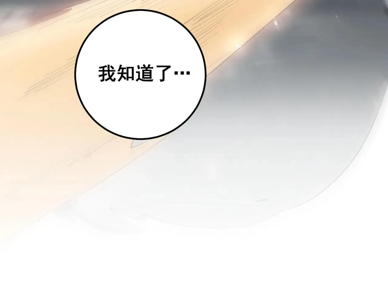 第41话 天骄榜危机四伏11