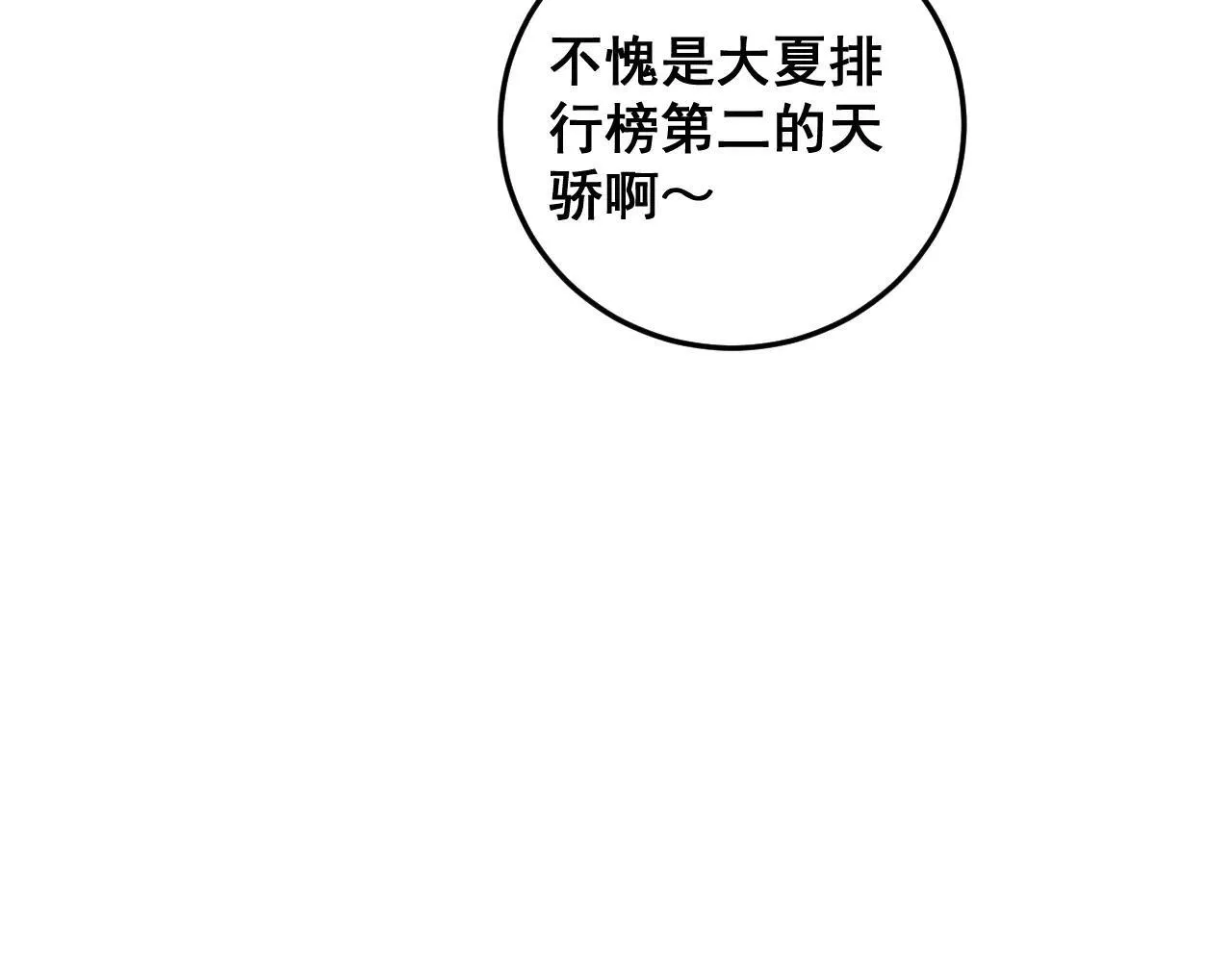 第45话 恐怖双神级88