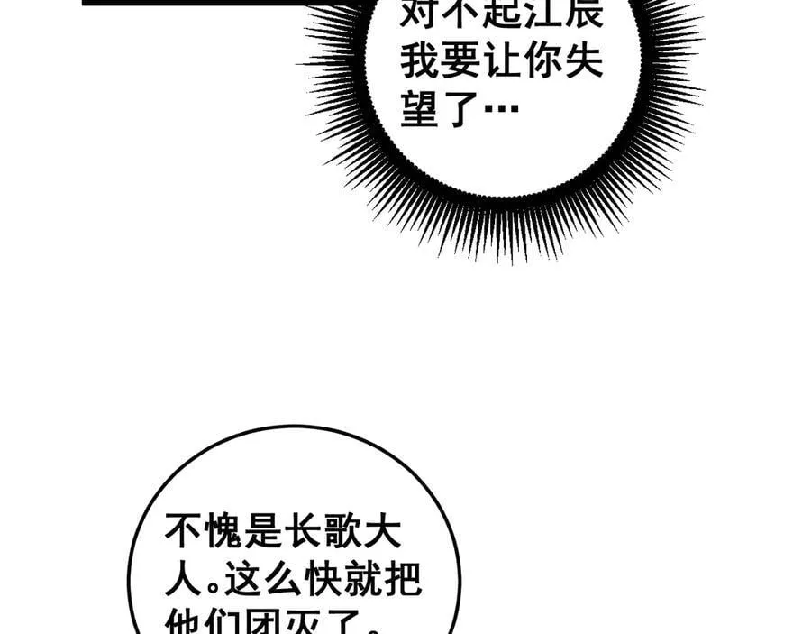 第46话 天青神族49