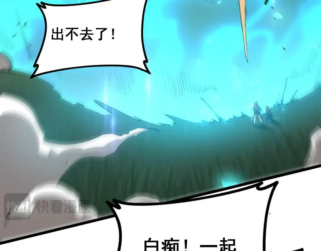 第44话 精锐团灭15