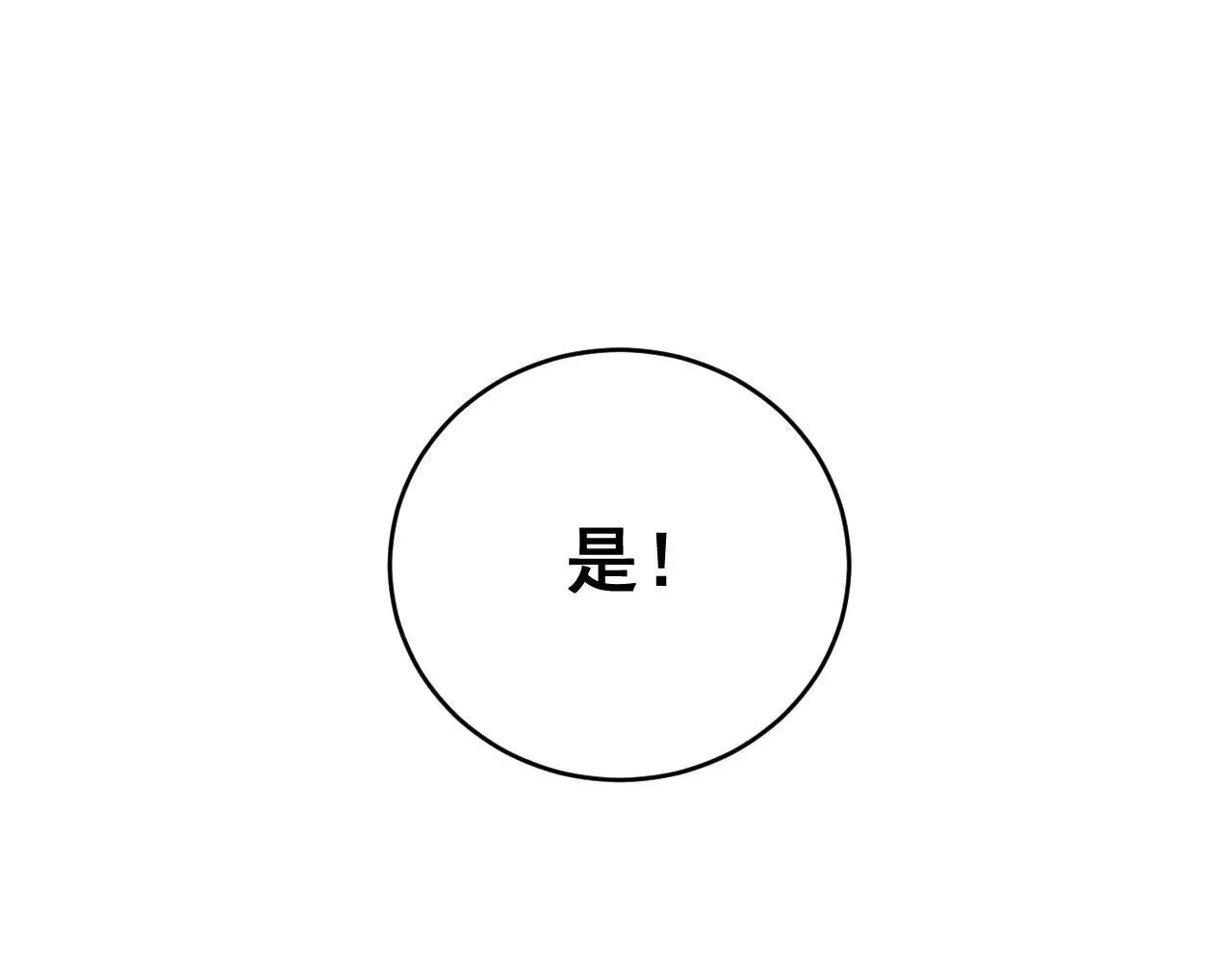第41话 天骄榜危机四伏138