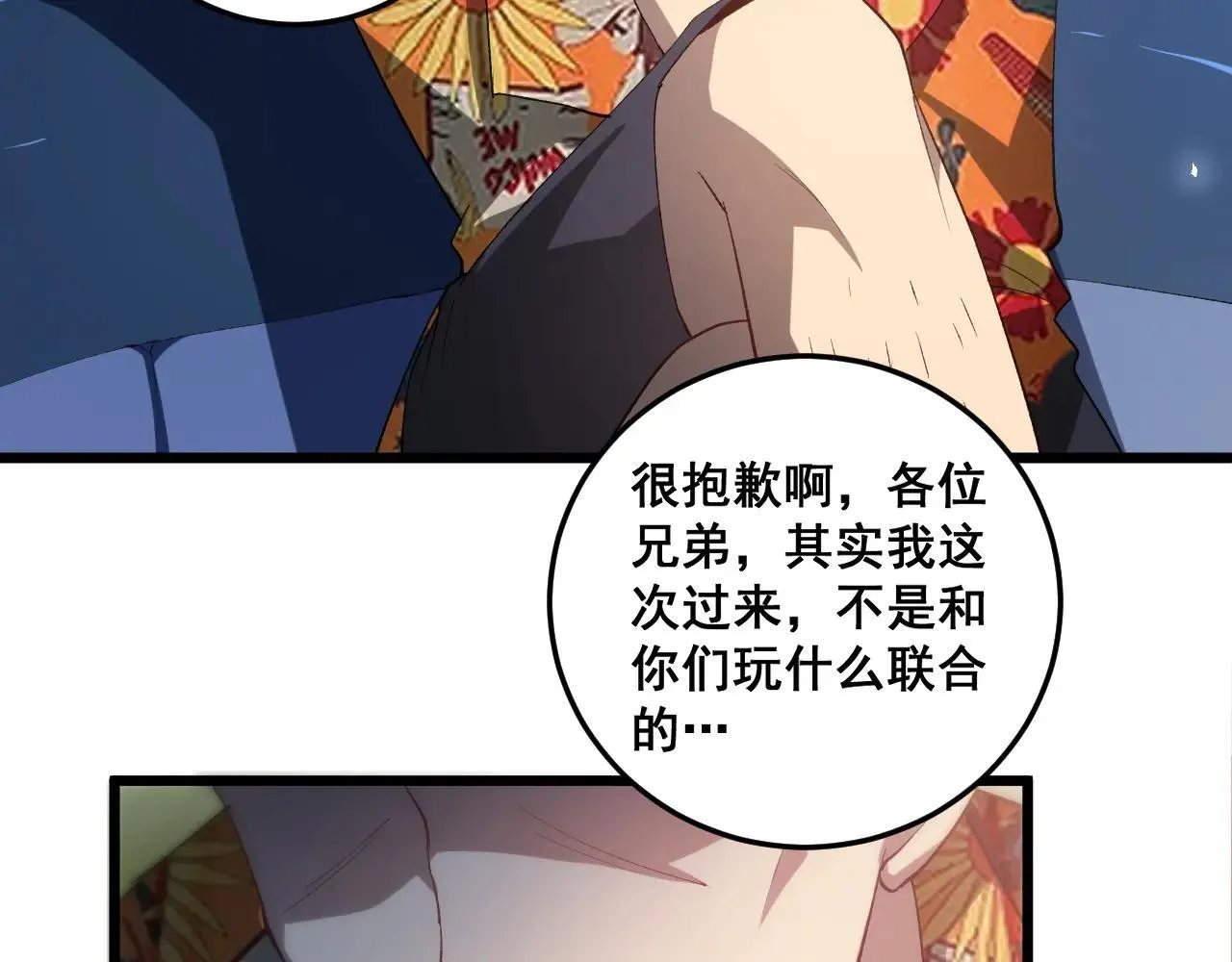 第41话 天骄榜危机四伏59