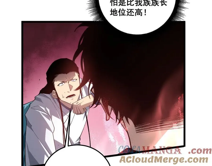 第47话 神子跪了136
