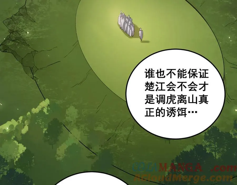 第48话 楚江之劫144