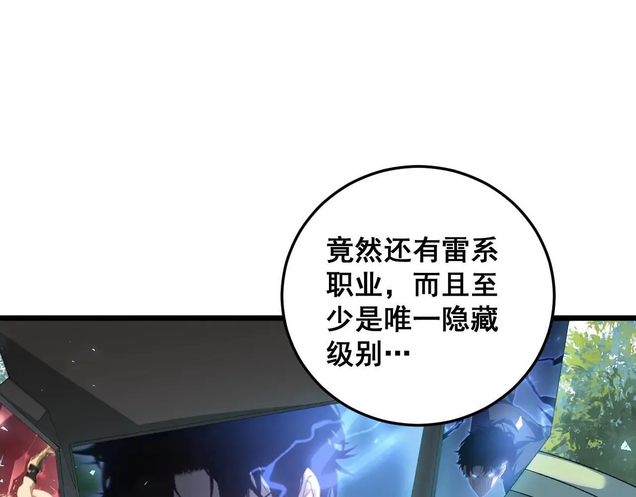 第45话 恐怖双神级3