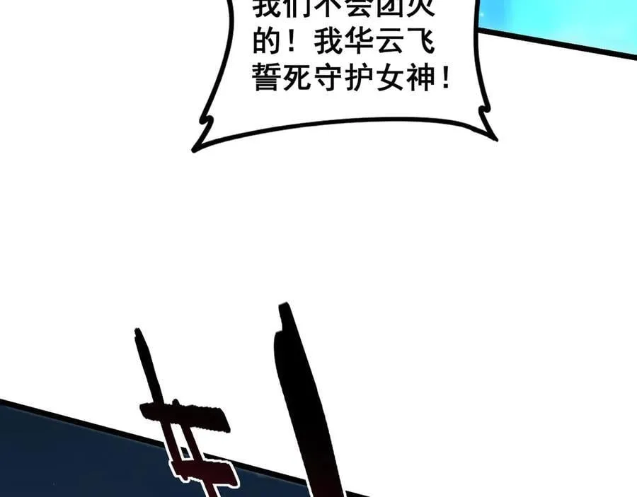 第46话 天青神族21