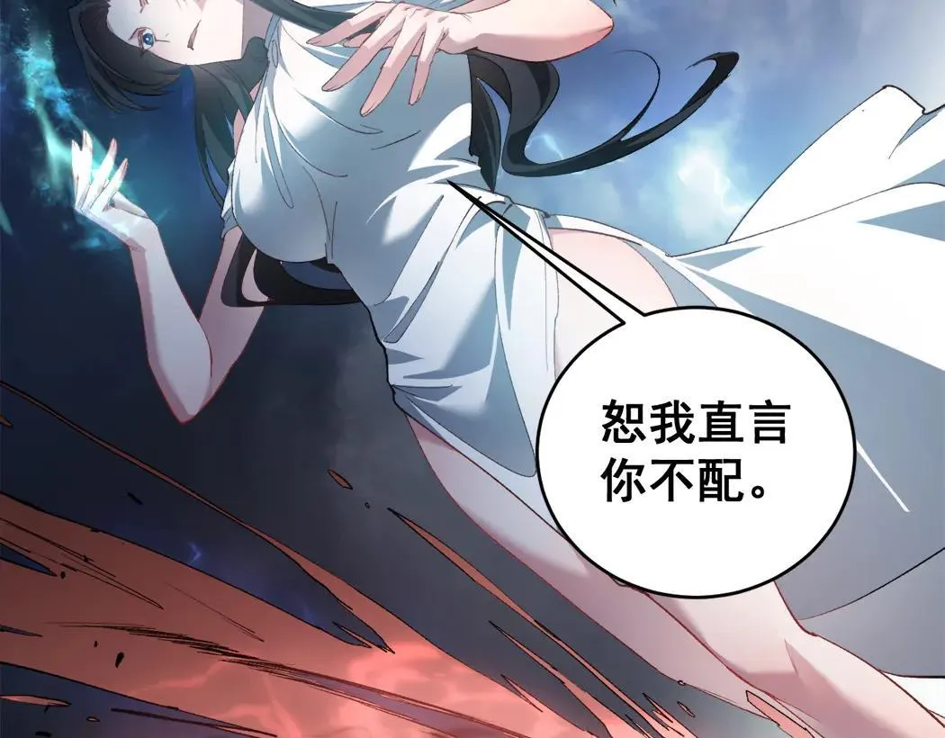 第44话 精锐团灭21