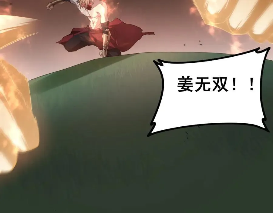 第46话 天青神族113