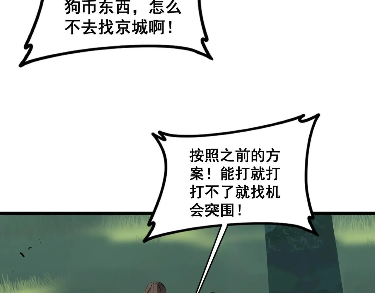 第45话 恐怖双神级121
