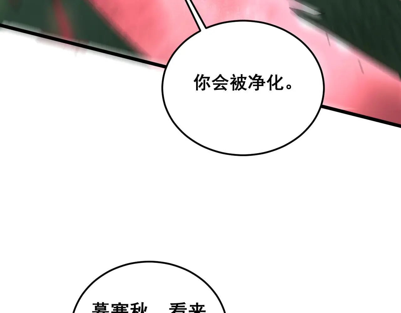 第43话 围剿大战115