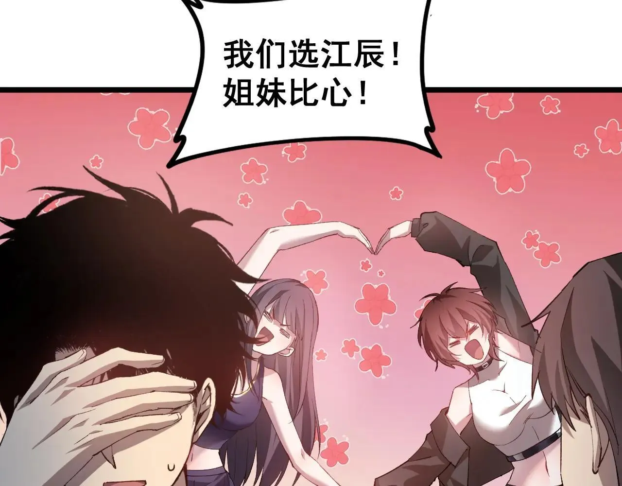 第41话 天骄榜危机四伏113