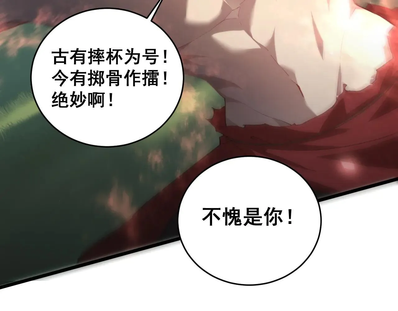 第43话 围剿大战5