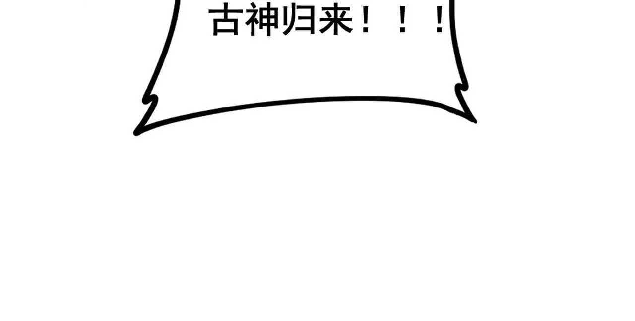 第41话 天骄榜危机四伏89