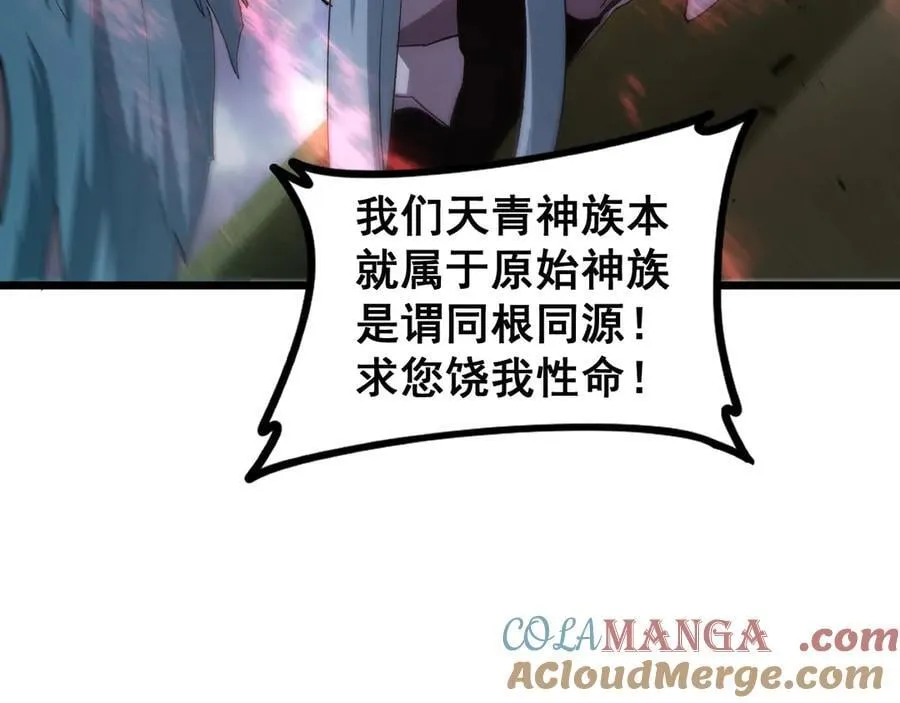 第47话 神子跪了144