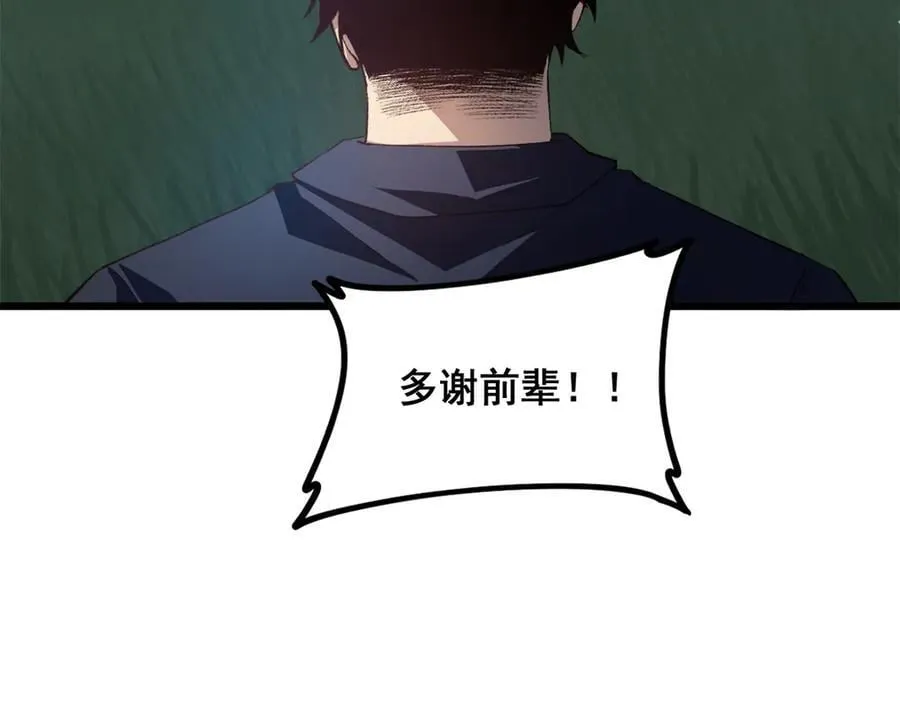 第48话 楚江之劫9