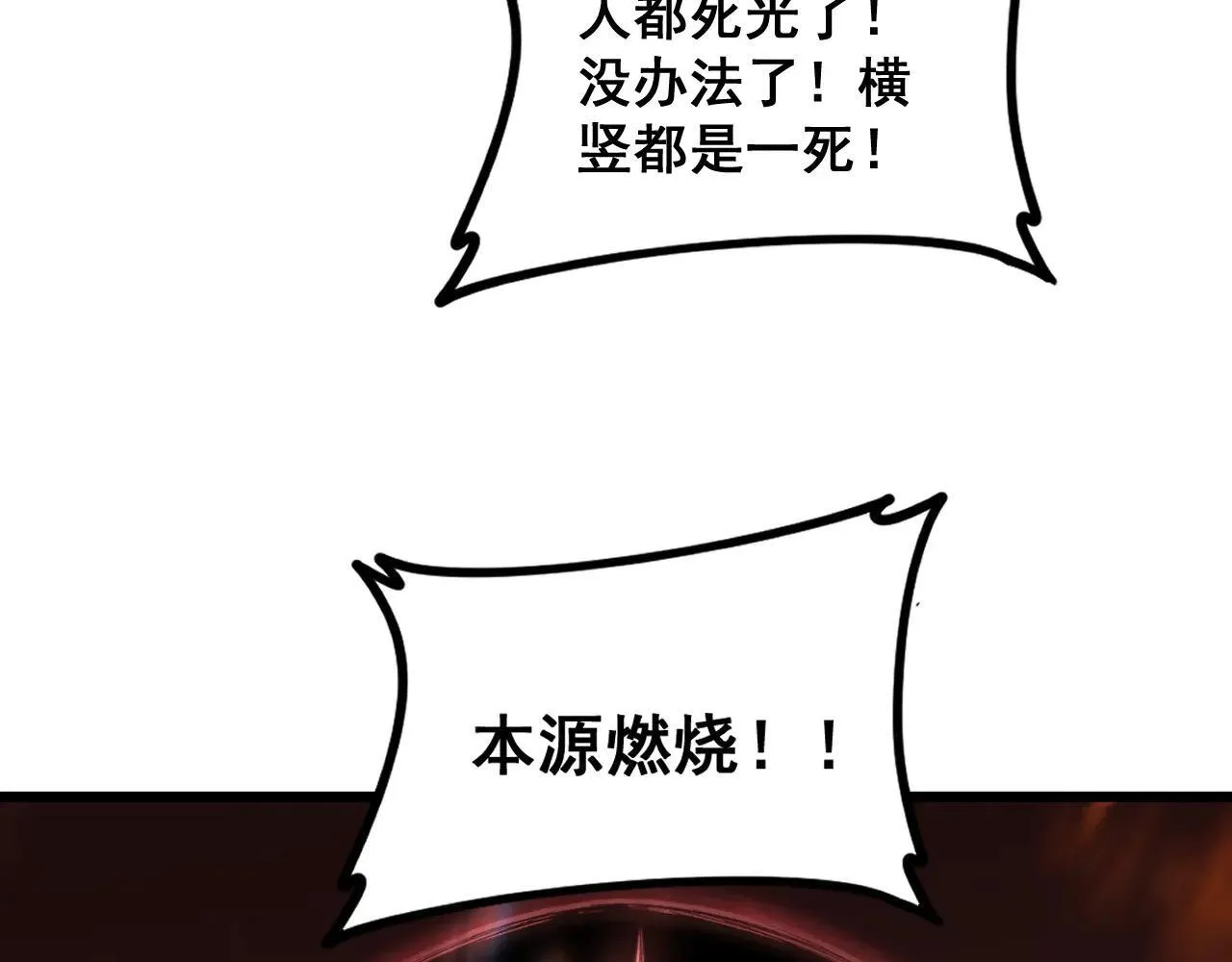 第44话 精锐团灭121