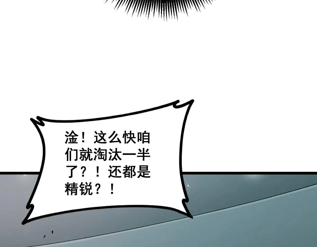 第45话 恐怖双神级20