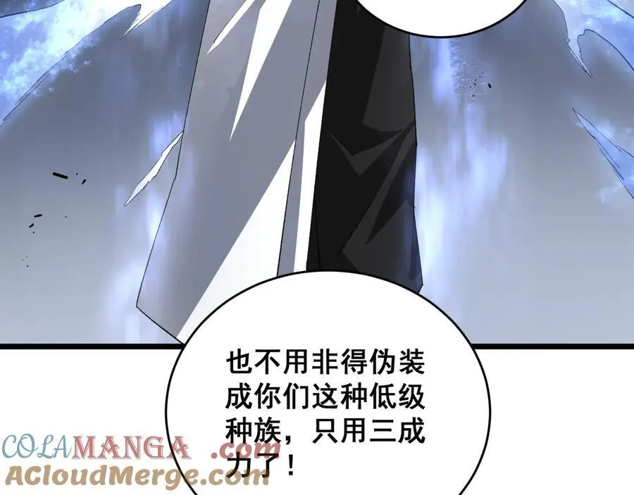 第46话 天青神族140