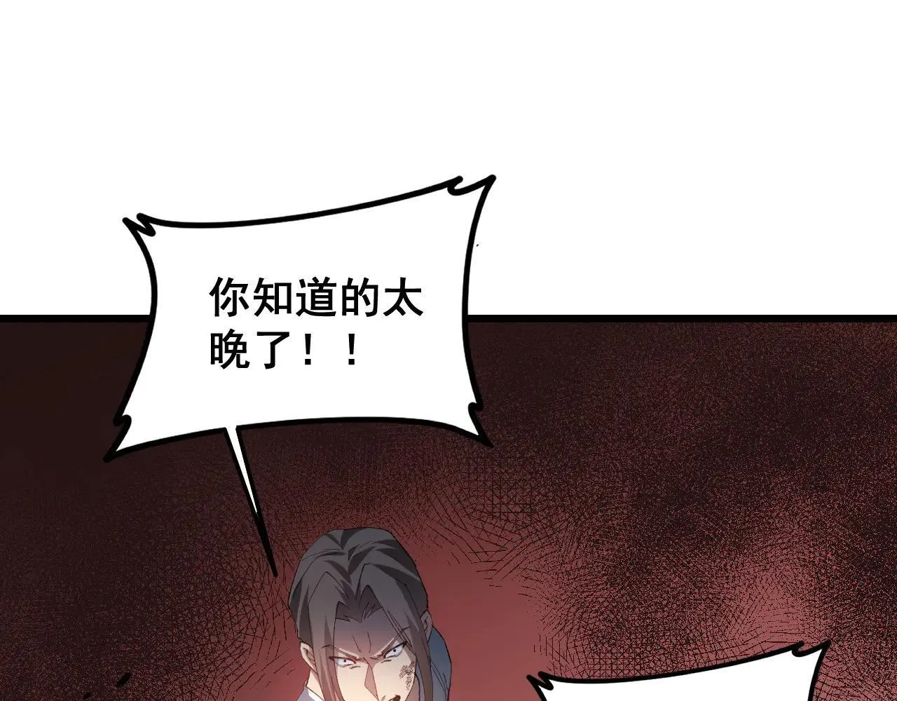 第43话 围剿大战80