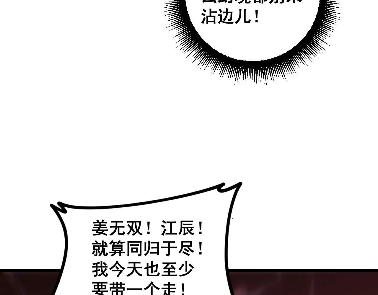 第44话 精锐团灭127