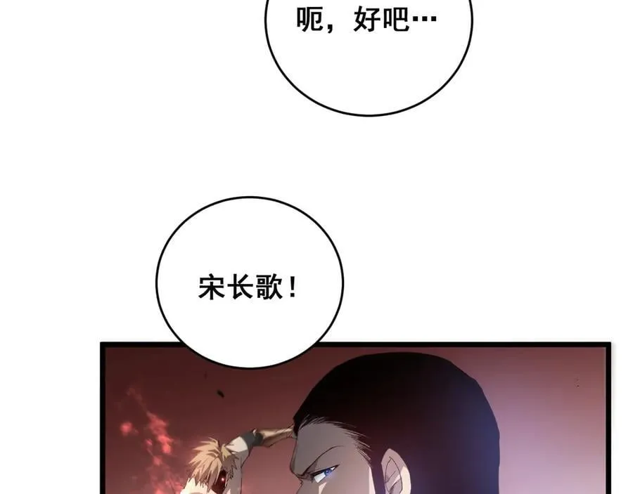第46话 天青神族134
