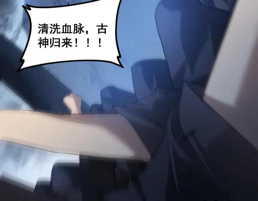 第48话 楚江之劫93