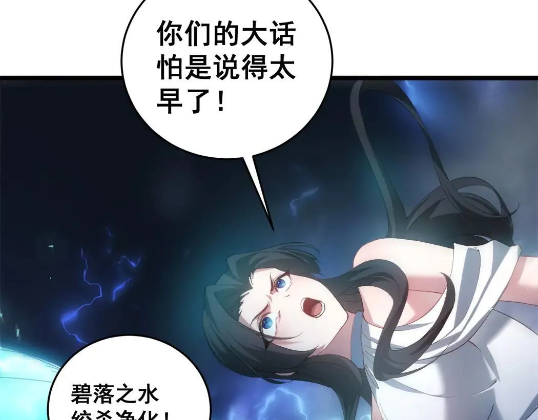 第44话 精锐团灭69