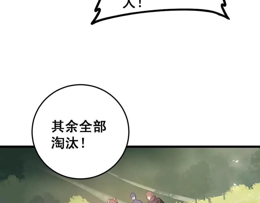 第49话 救援楚江27