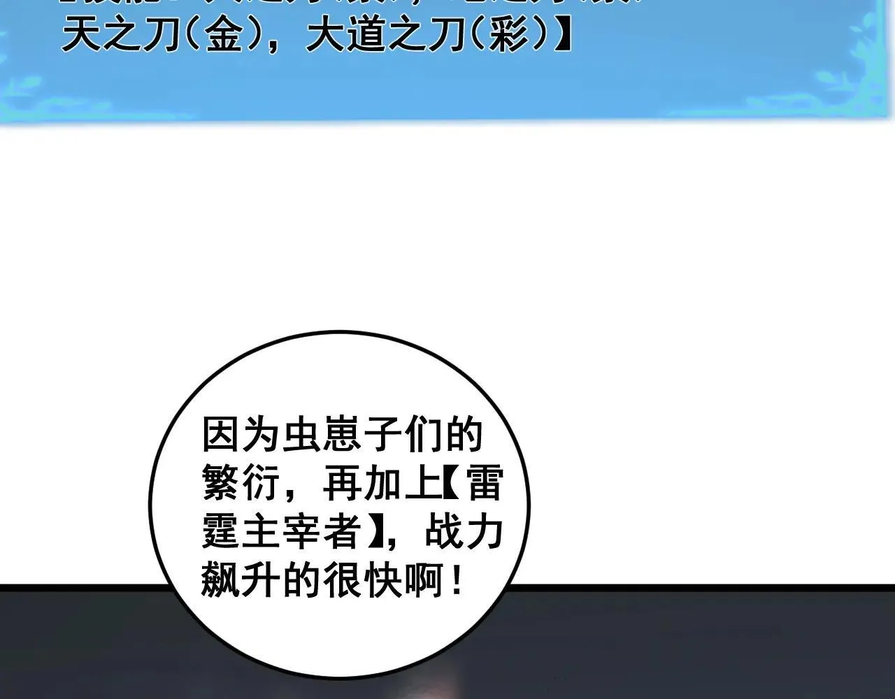 第41话 天骄榜危机四伏28