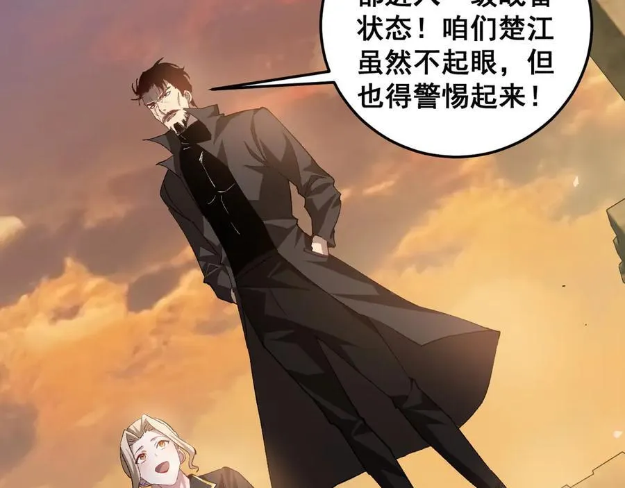 第48话 楚江之劫99