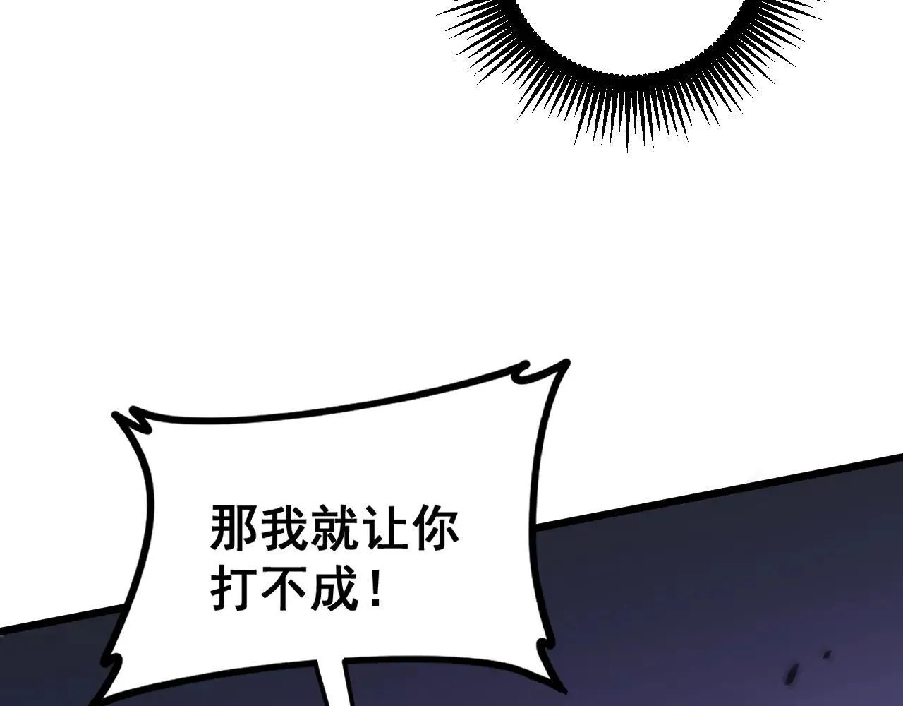 第43话 围剿大战32