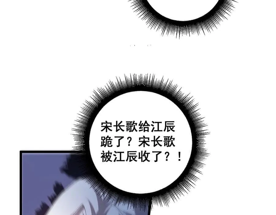 第48话 楚江之劫29